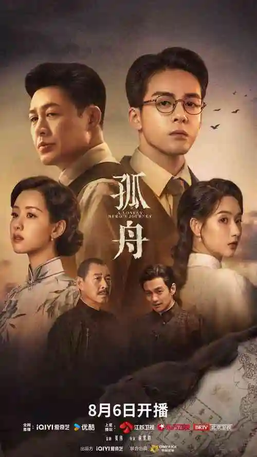 山河故人录古装剧全集